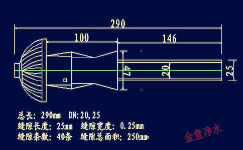金壹凈水銷售的長柄濾頭尺寸、長度、規(guī)格。